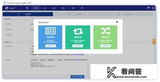 手机上有什做题或试卷的软件？