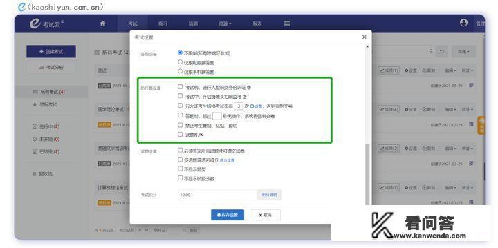 手机上有什做题或试卷的软件？