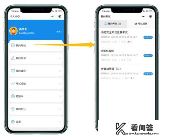 手机上有什做题或试卷的软件？