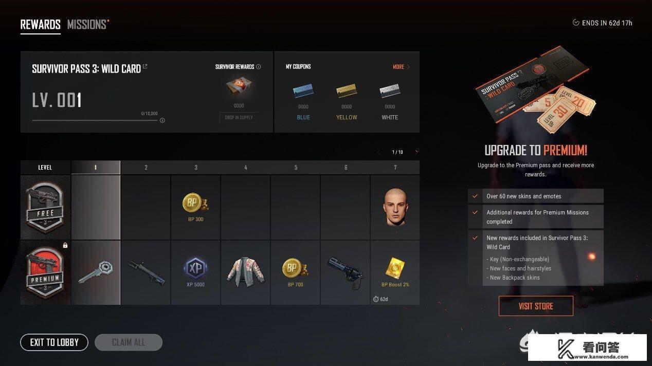 绝地求生测试服生存者通行证还需要那么肝吗？新通行证值不值得购买？