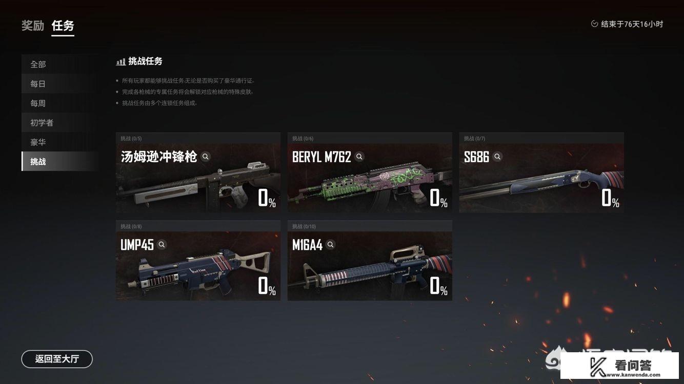 绝地求生测试服生存者通行证还需要那么肝吗？新通行证值不值得购买？