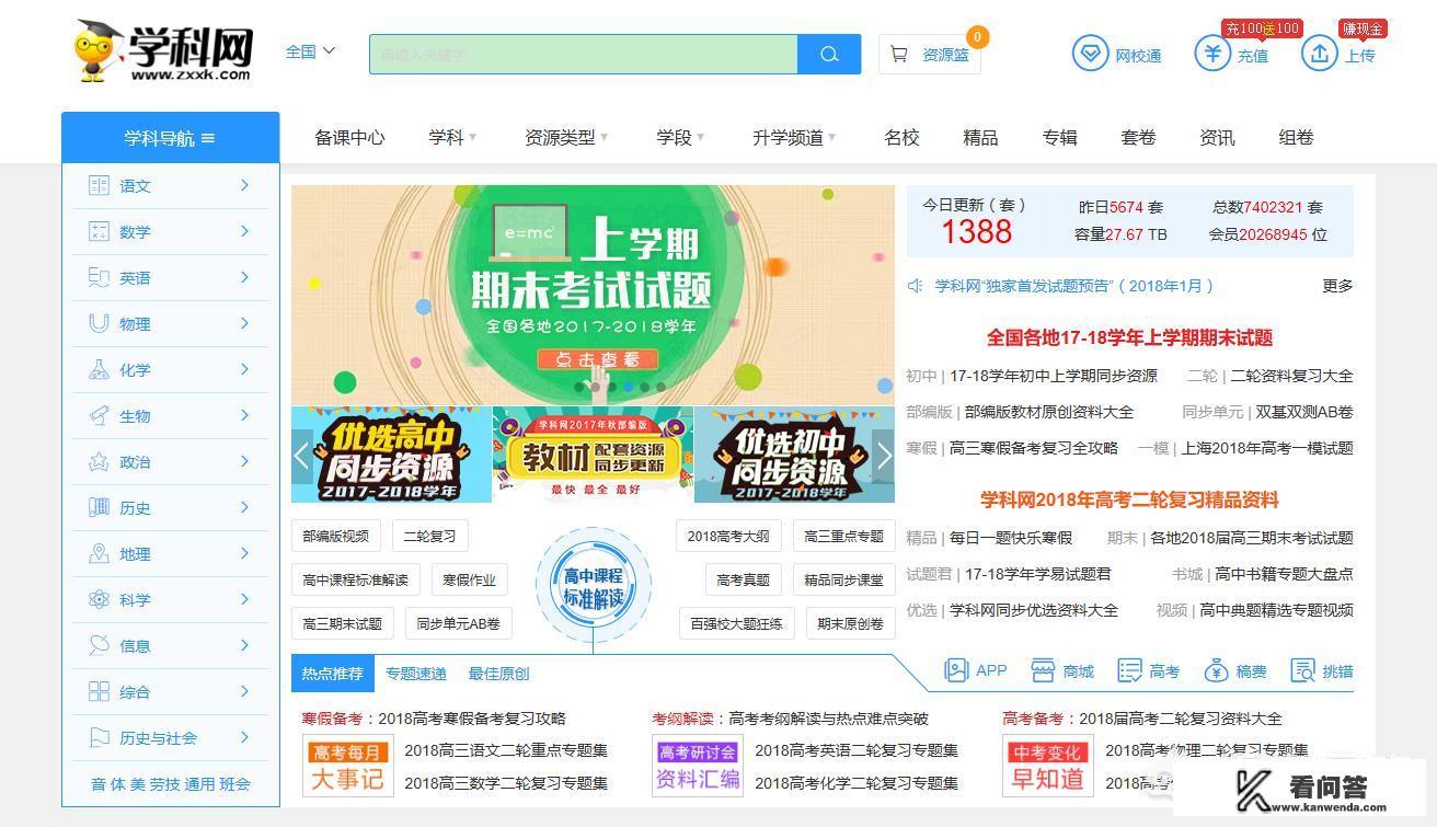 初中生想自学初高中课程有什么免费自学软件吗？