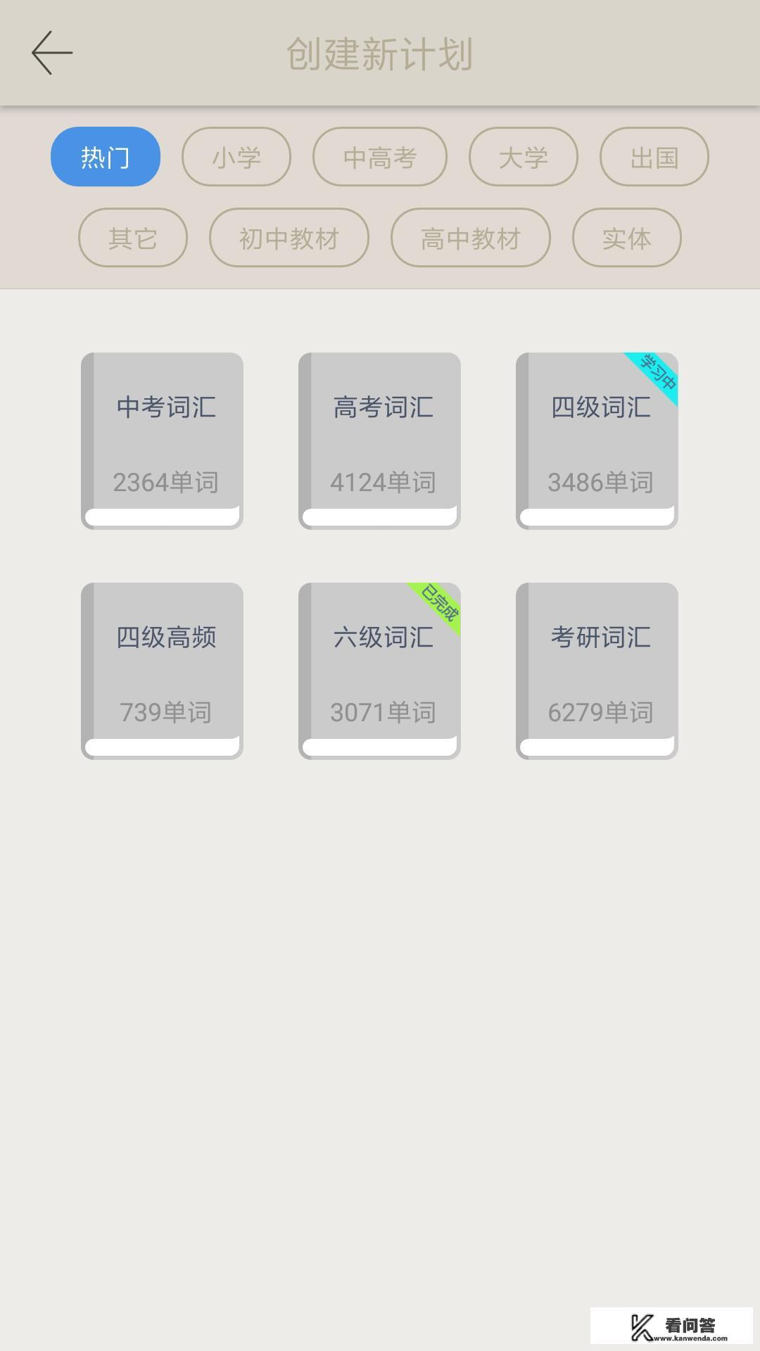 有没有好的学英语的app推荐呢？