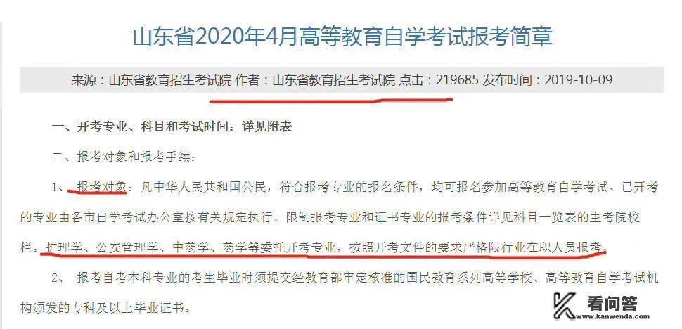 为什么我看很多提升自考学历机构例如尚德，自考365，没有视觉传达专业的教学视频，但我们省有该专业开考？