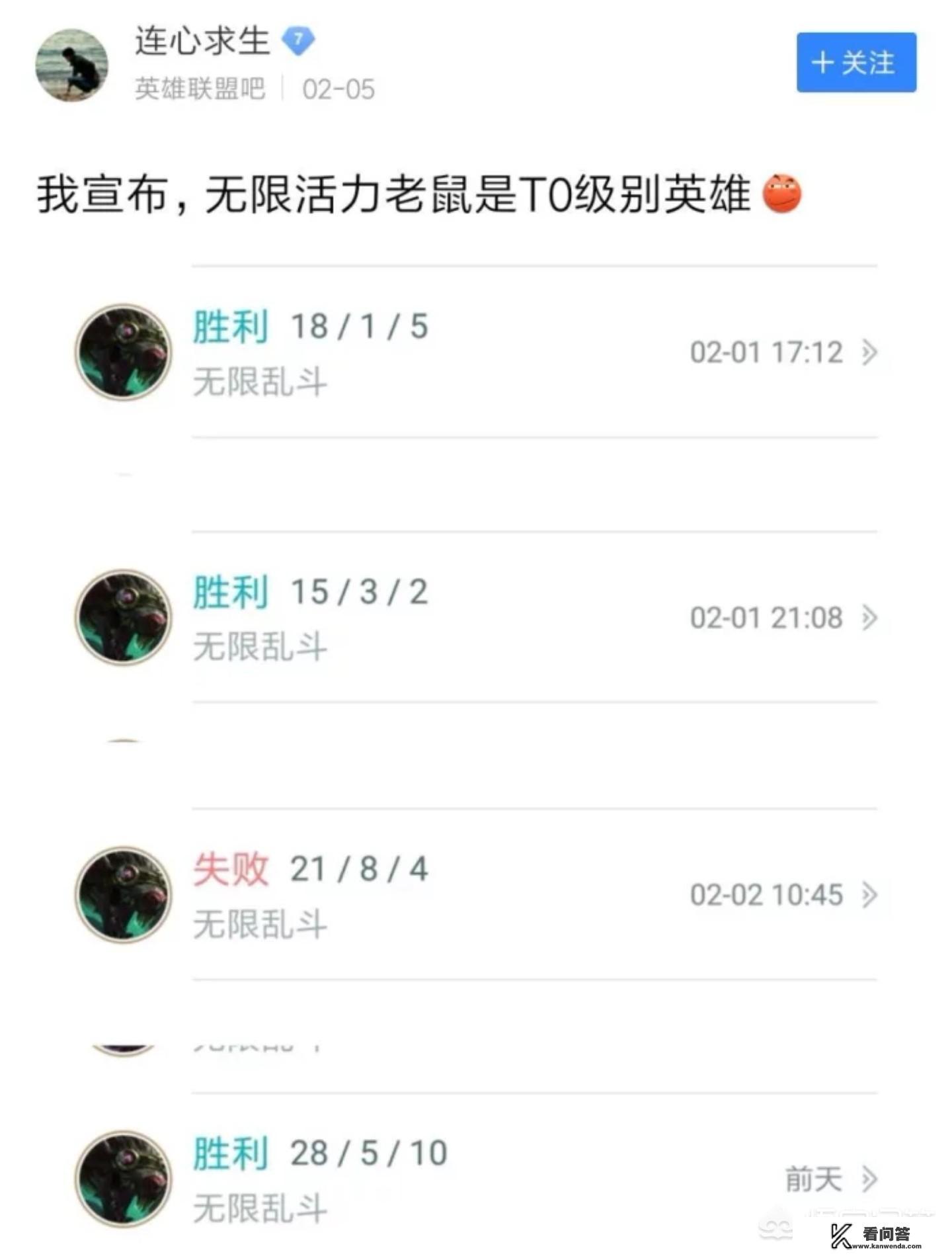 英雄联盟玩家称老鼠在无限火力中是T0级英雄,遭到网友反对,你觉得老鼠怎么样? 英雄联盟玩家称老鼠在无限火力中是T0级英雄,遭到网友反对,你觉得老鼠怎么样?