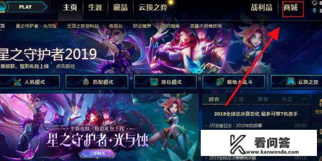 lol亚索西部牛仔炫彩皮肤怎么买？