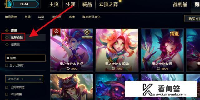 lol亚索西部牛仔炫彩皮肤怎么买？