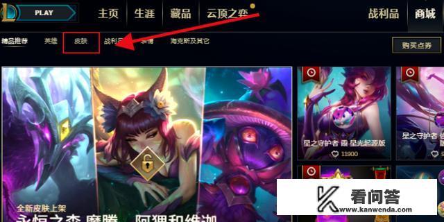 lol亚索西部牛仔炫彩皮肤怎么买？