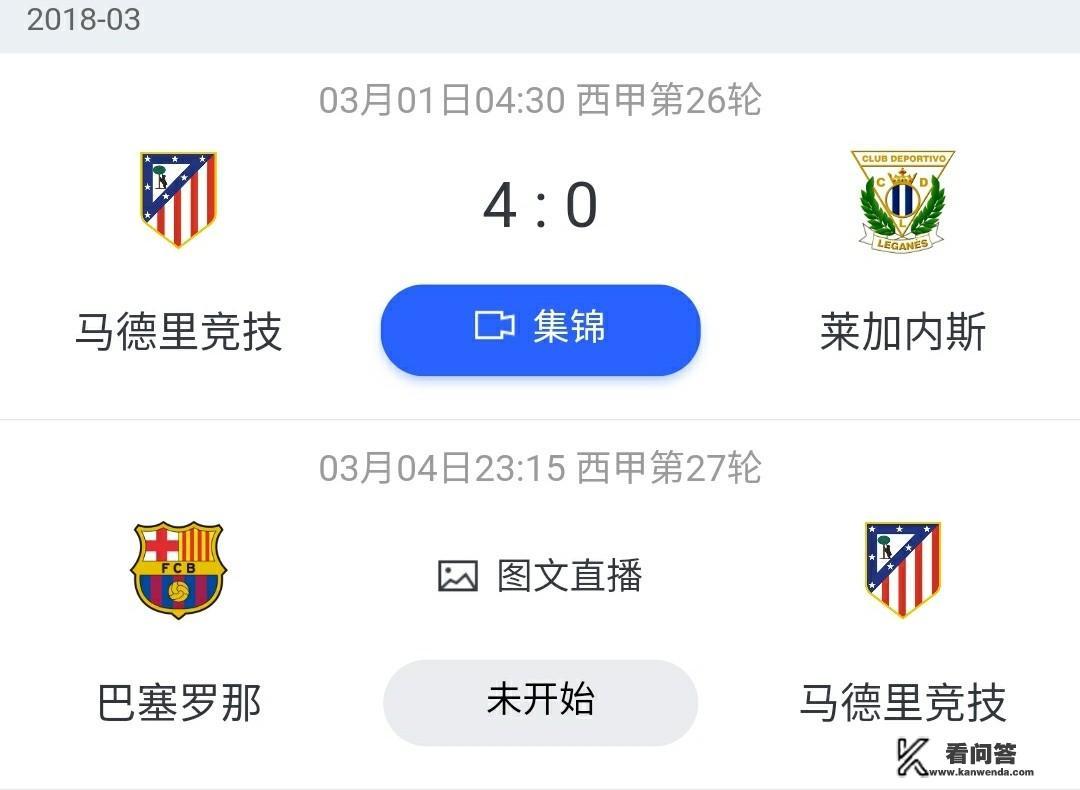 3月4日巴萨与马竞的直接对话，个人认为疲惫会是阻止巴萨取胜的重要因素，大家怎么看？