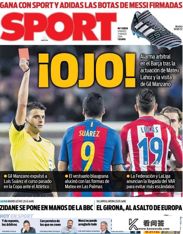 3月4日巴萨与马竞的直接对话，个人认为疲惫会是阻止巴萨取胜的重要因素，大家怎么看？