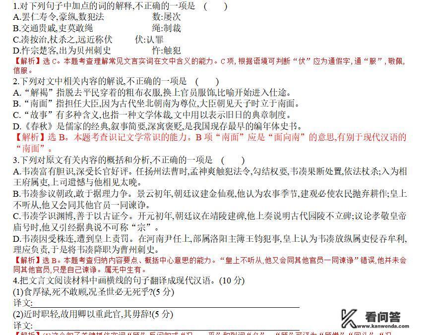 2016年高考文言文雁矢原文？