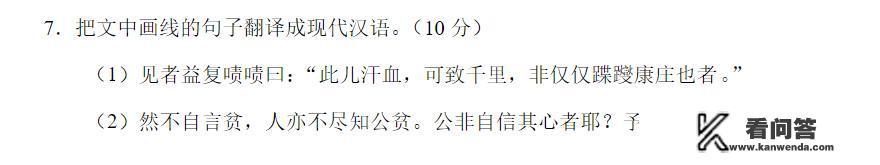 2016年高考文言文雁矢原文？