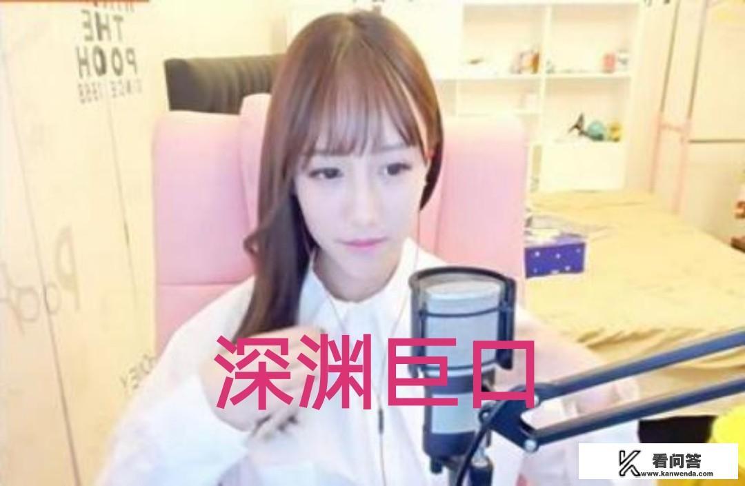 LOL美女主播南波儿外号深渊巨口，谈及原因她在直播间说红了脸，她的水平到底如何？