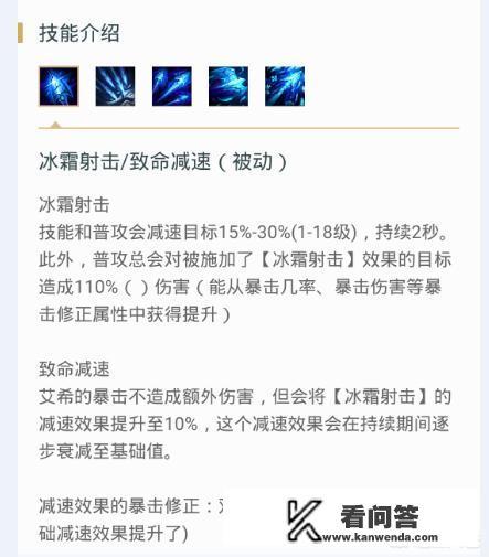 LOL寒冰射手详细介绍包括打法、战术、商店装备选择？