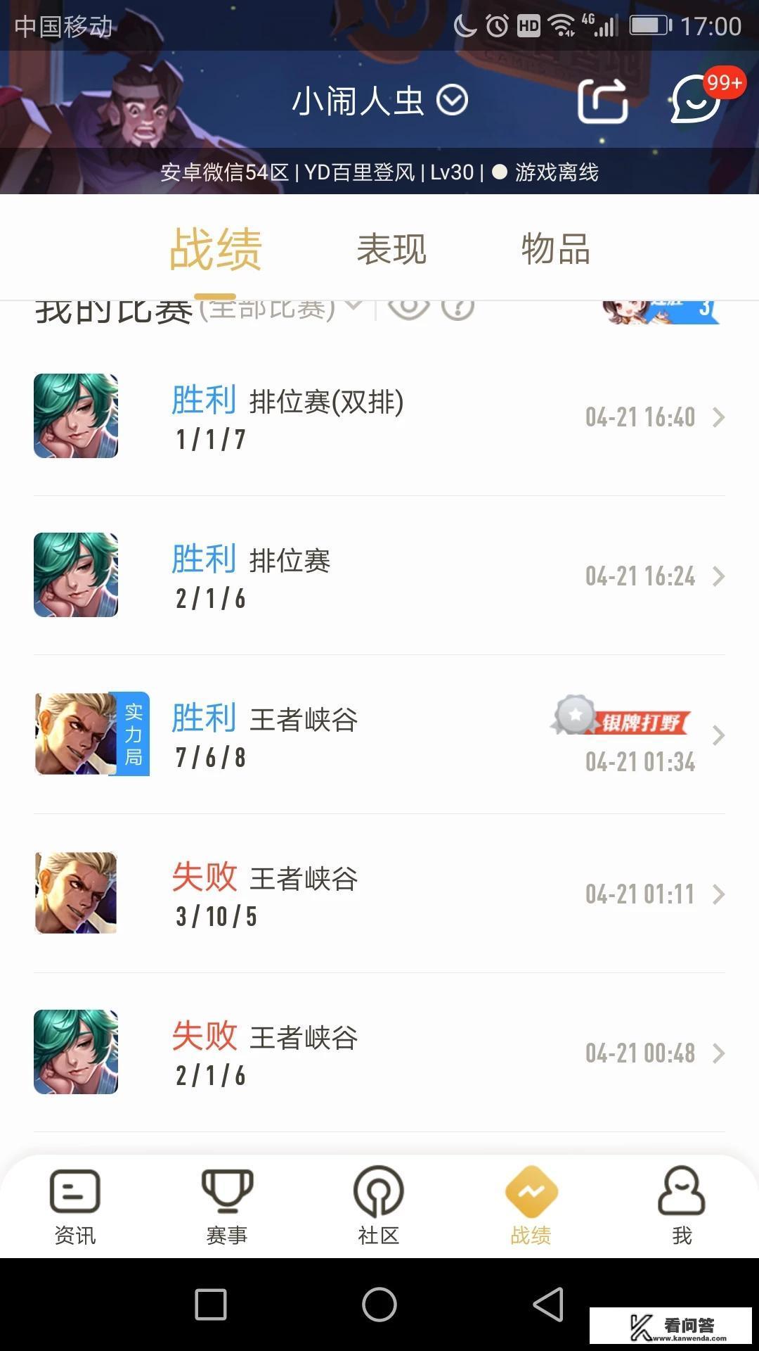 瑶狂暴吸血流出装铭文？