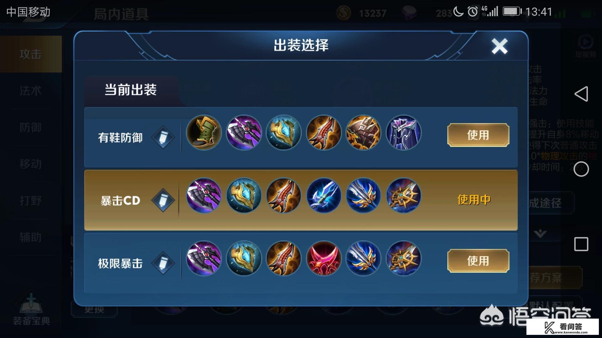 瑶狂暴吸血流出装铭文？