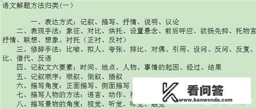 小升初语文阅读理解推荐书籍？