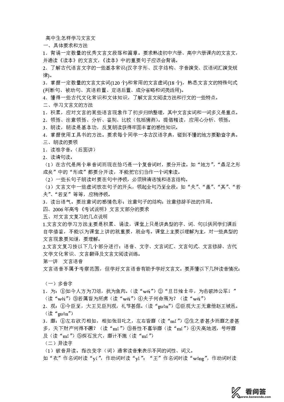 孩子文言文不好，利用暑期做100篇文言文阅读，是否能有所提高呢？