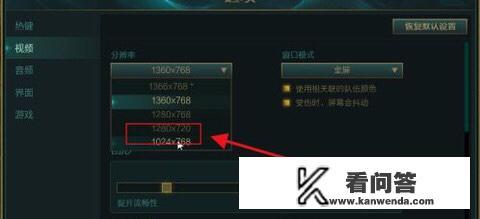 lol小窗口模式怎么打开? lol小窗口模式怎么打开?