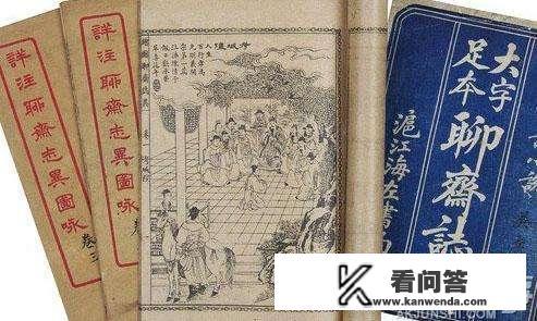 蒲松龄写《聊斋志异》前到底有多穷？