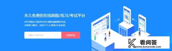 刷刷题app可靠吗？