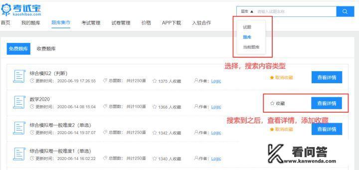 刷题是什么意思啊？