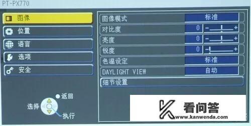 投影仪怎样设置为中文？