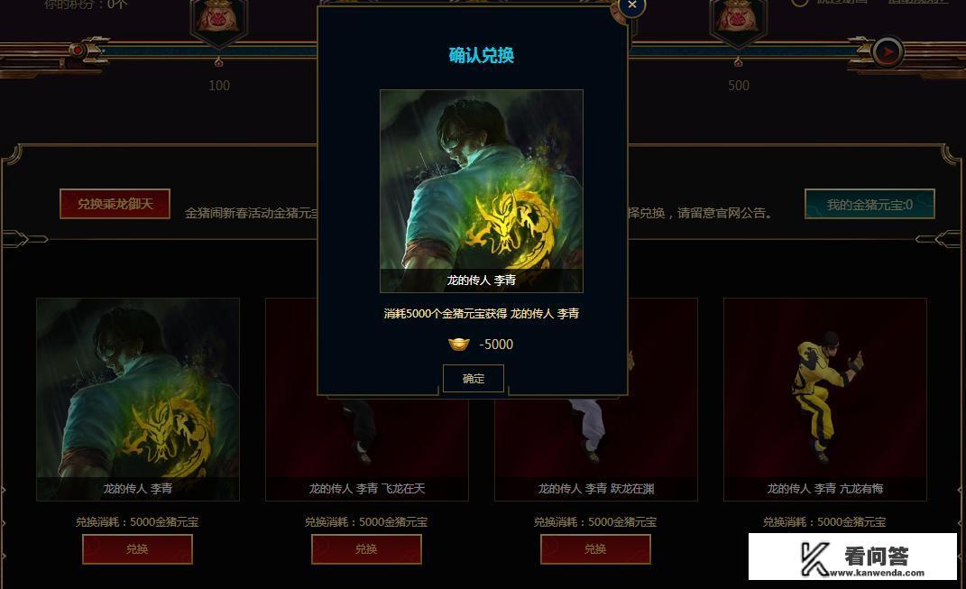 《英雄联盟》史上最贵“炫彩”皮肤，需用三款“龙的传人”来进行合成，你会去氪金吗？