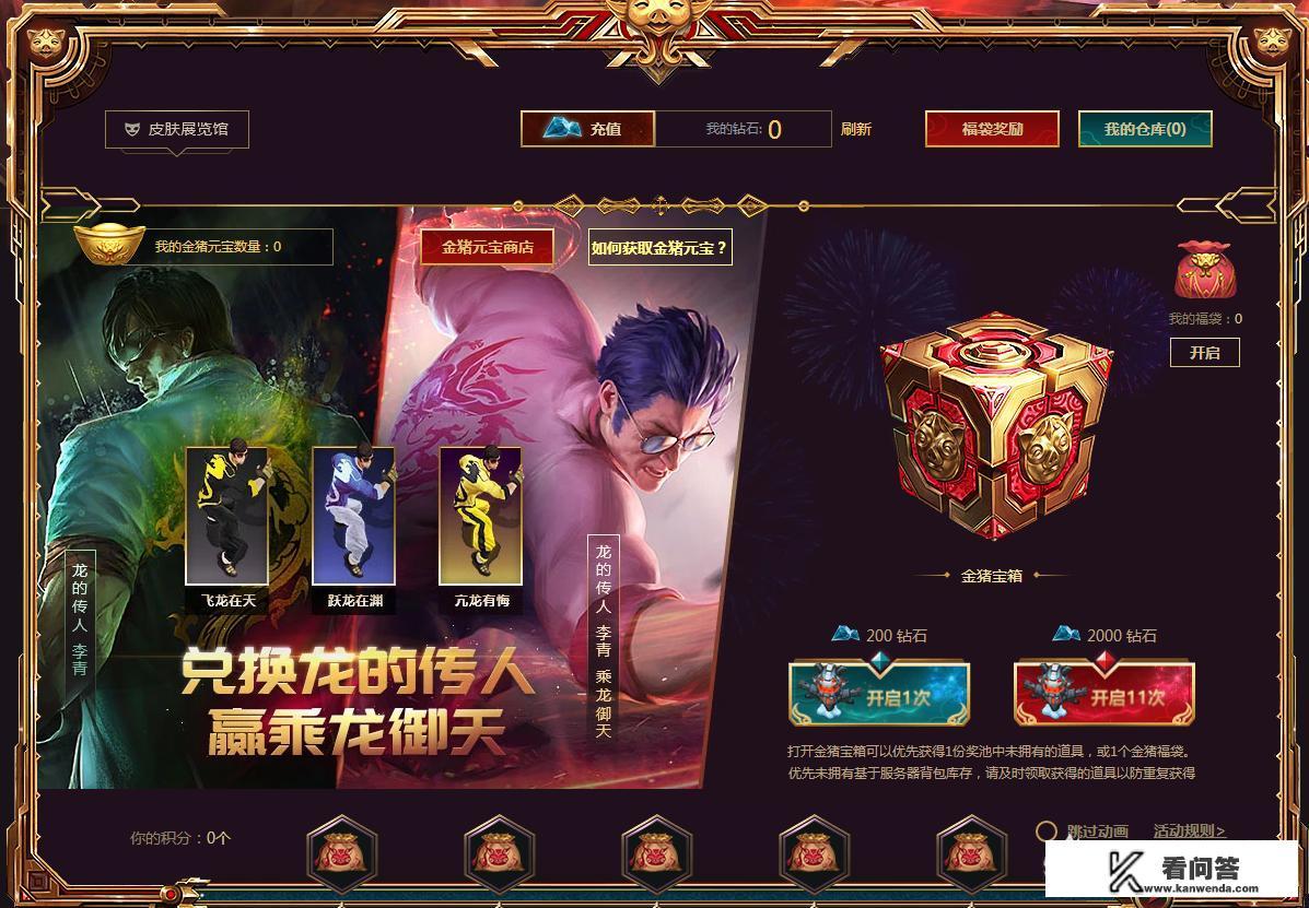 《英雄联盟》史上最贵“炫彩”皮肤，需用三款“龙的传人”来进行合成，你会去氪金吗？