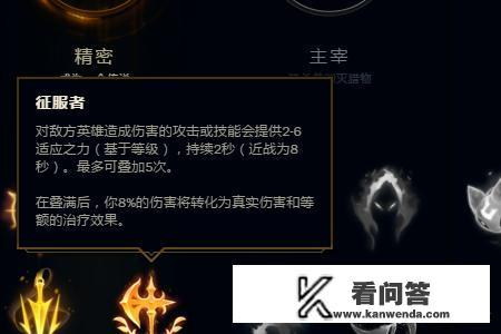 lol手游诺手打野天赋？