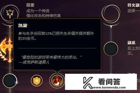 lol手游诺手打野天赋？