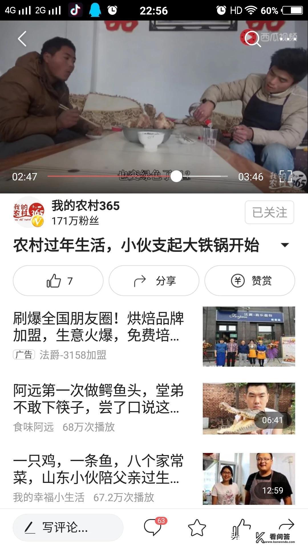 泥土的清香煎饺的做法？