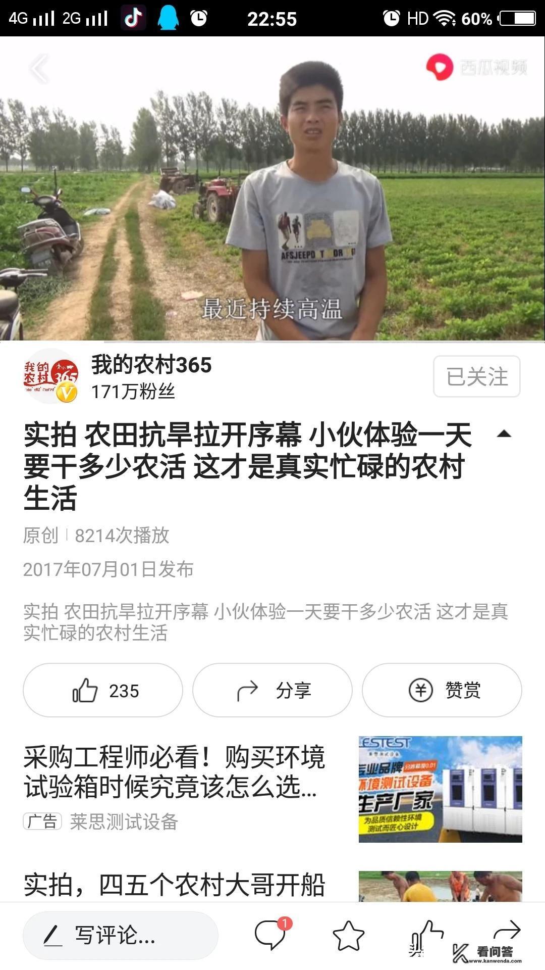 泥土的清香煎饺的做法？