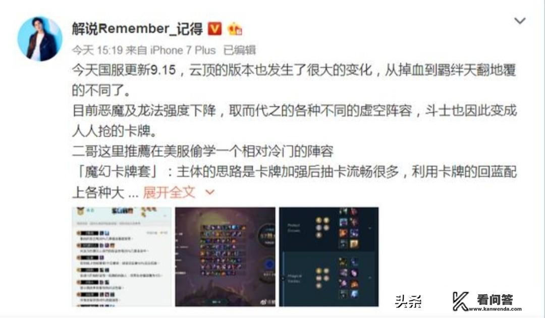云顶之弈新版本“魔幻卡牌”火了，解说记得强力推荐，攻速卡牌谁玩谁知道，你怎么看？