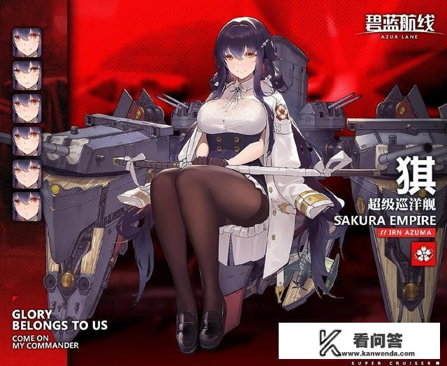 碧蓝航线猉和腓特烈大帝？