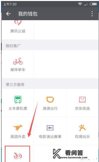用个人微信预定入住周边酒店快捷方法? 用个人微信预定入住周边酒店快捷方法?