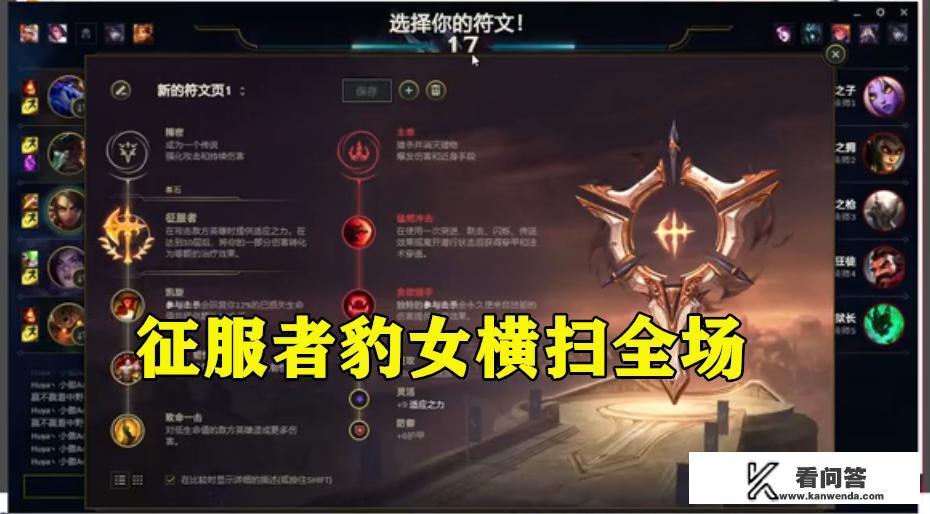 RNG小龙堡“血爪流”豹女问世，500血极限1V4，天赋征服者成关键，如何点评？