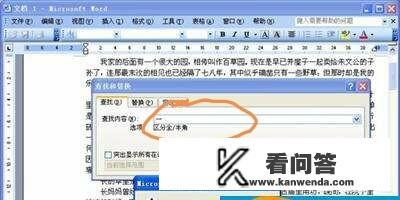 怎样在电子题库中快速搜答案？