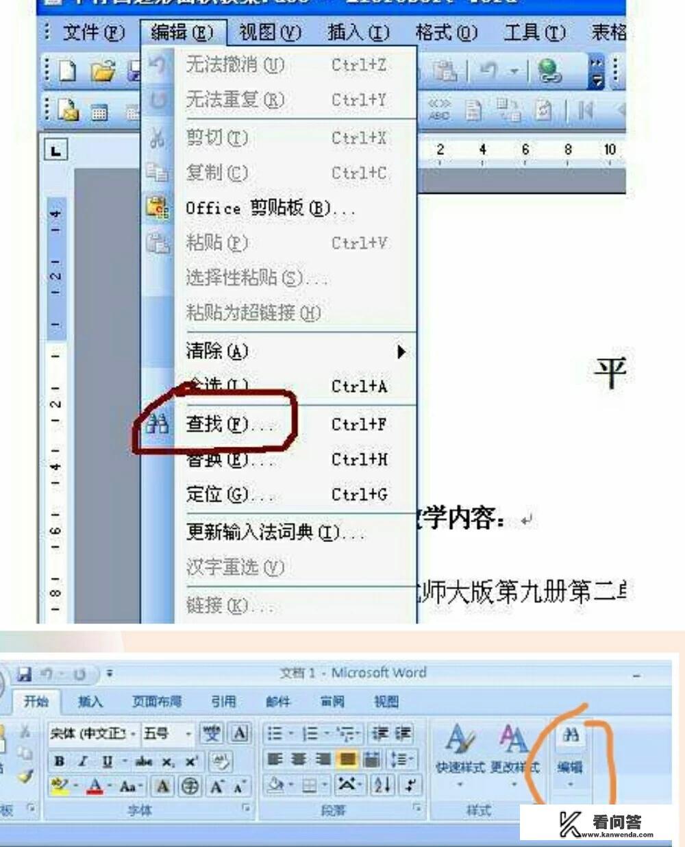 怎样在电子题库中快速搜答案？