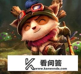 上单提莫符文？