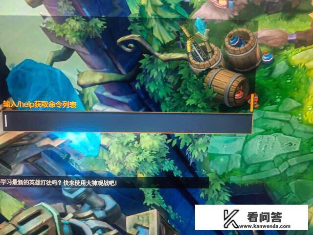 LOL在游戏里怎么回复好友？