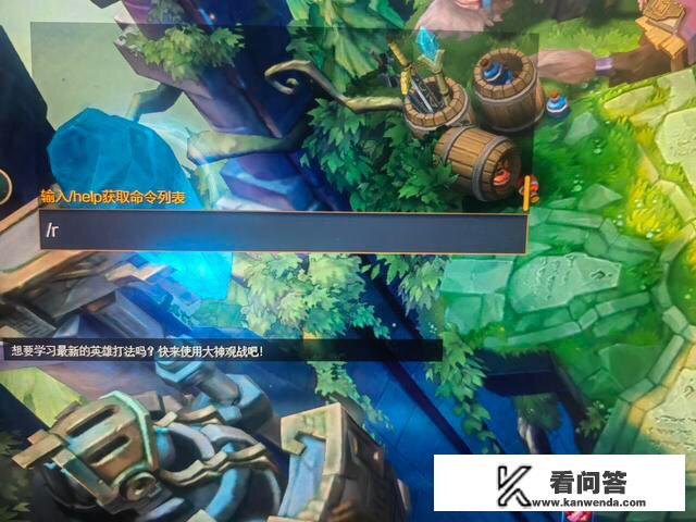 lol怎样在游戏里回复好友？