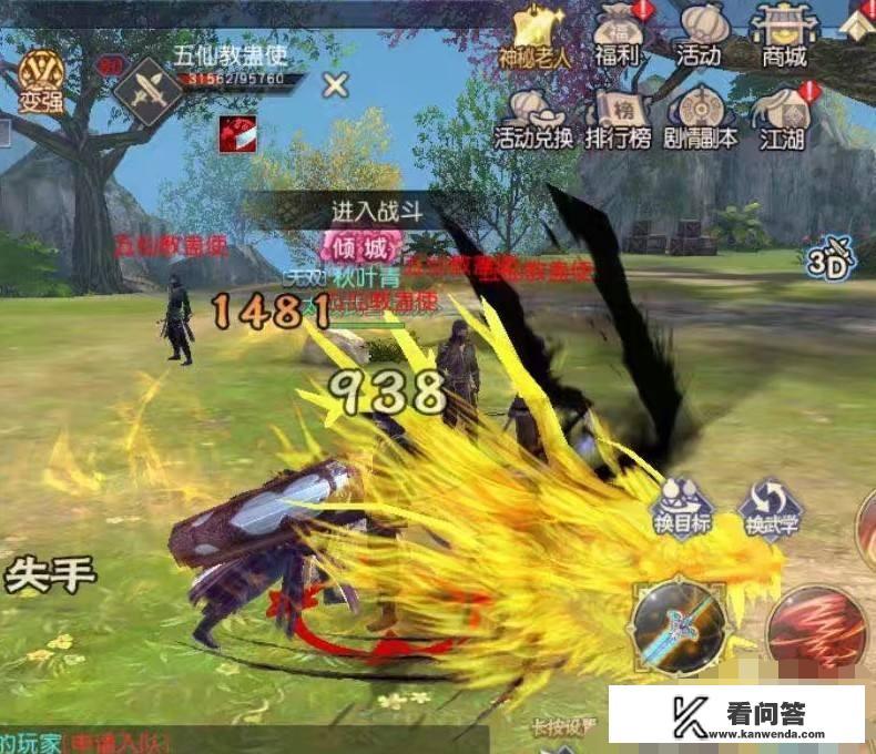 女警未来战士炫彩怎么获得？