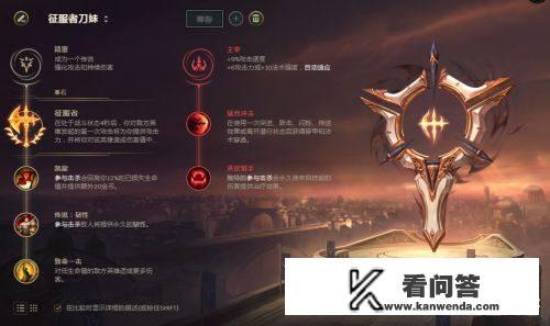 英雄联盟如何玩好刀锋舞者？
