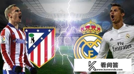 你觉得这个赛季的皇马是否能够反超现在积分榜排行第二的马竞，获得联赛亚军？