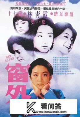 林青霞最迷人的的一部电影？