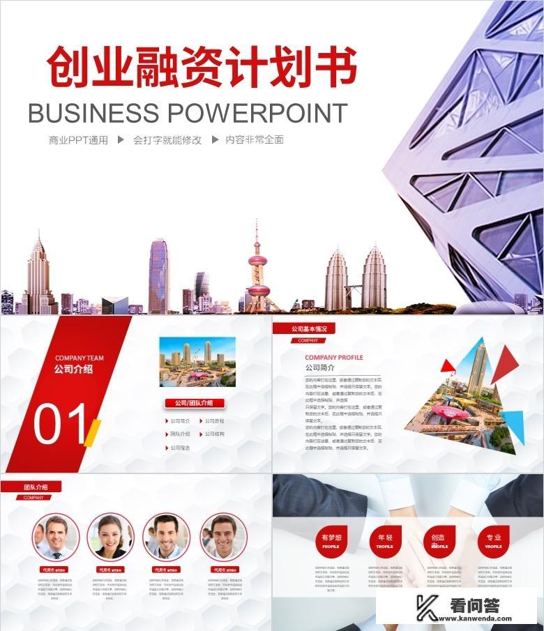 创新创业路演一定要ppt吗？