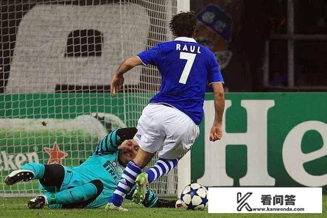 劳尔除了是皇马的传奇，还是沙尔克04的传奇吗？