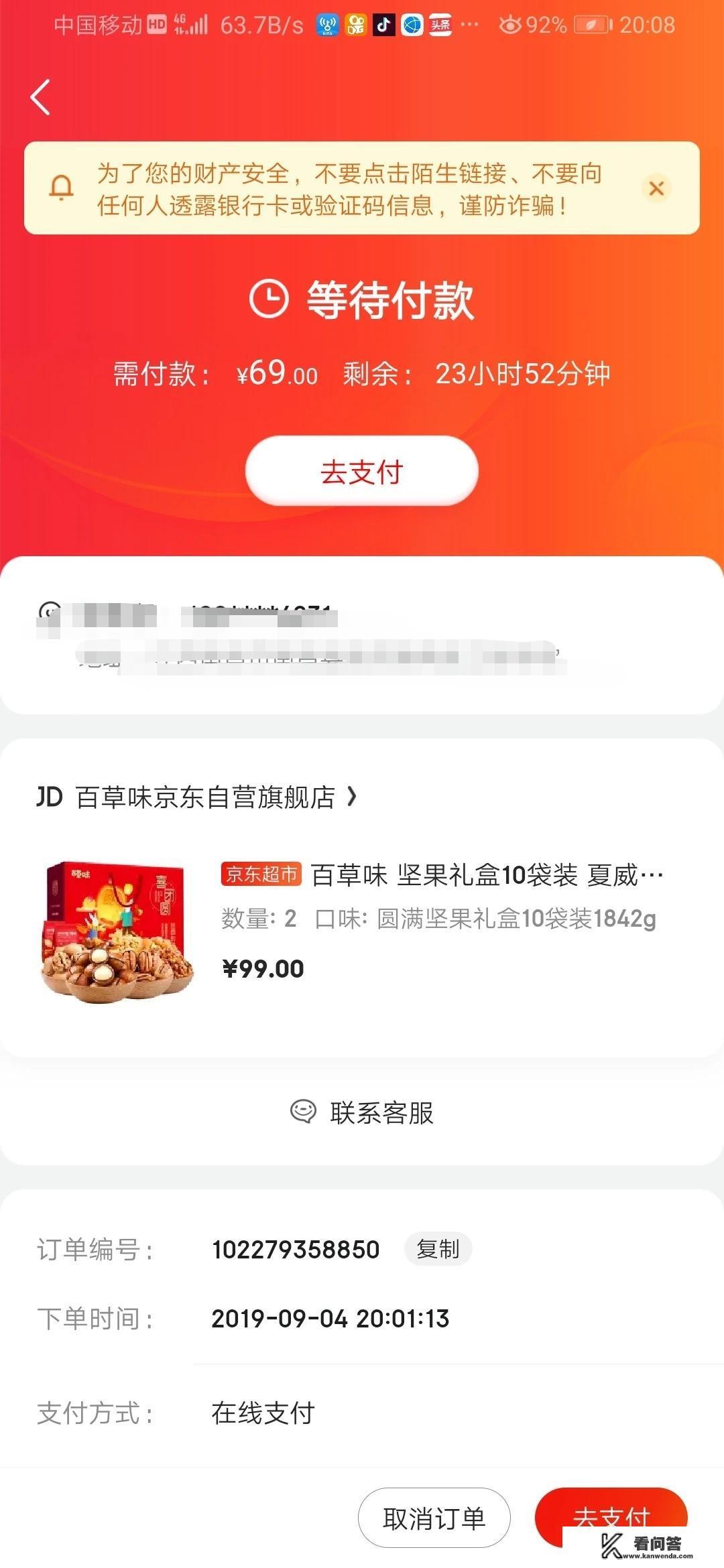 不错的购物省钱软件有哪些？