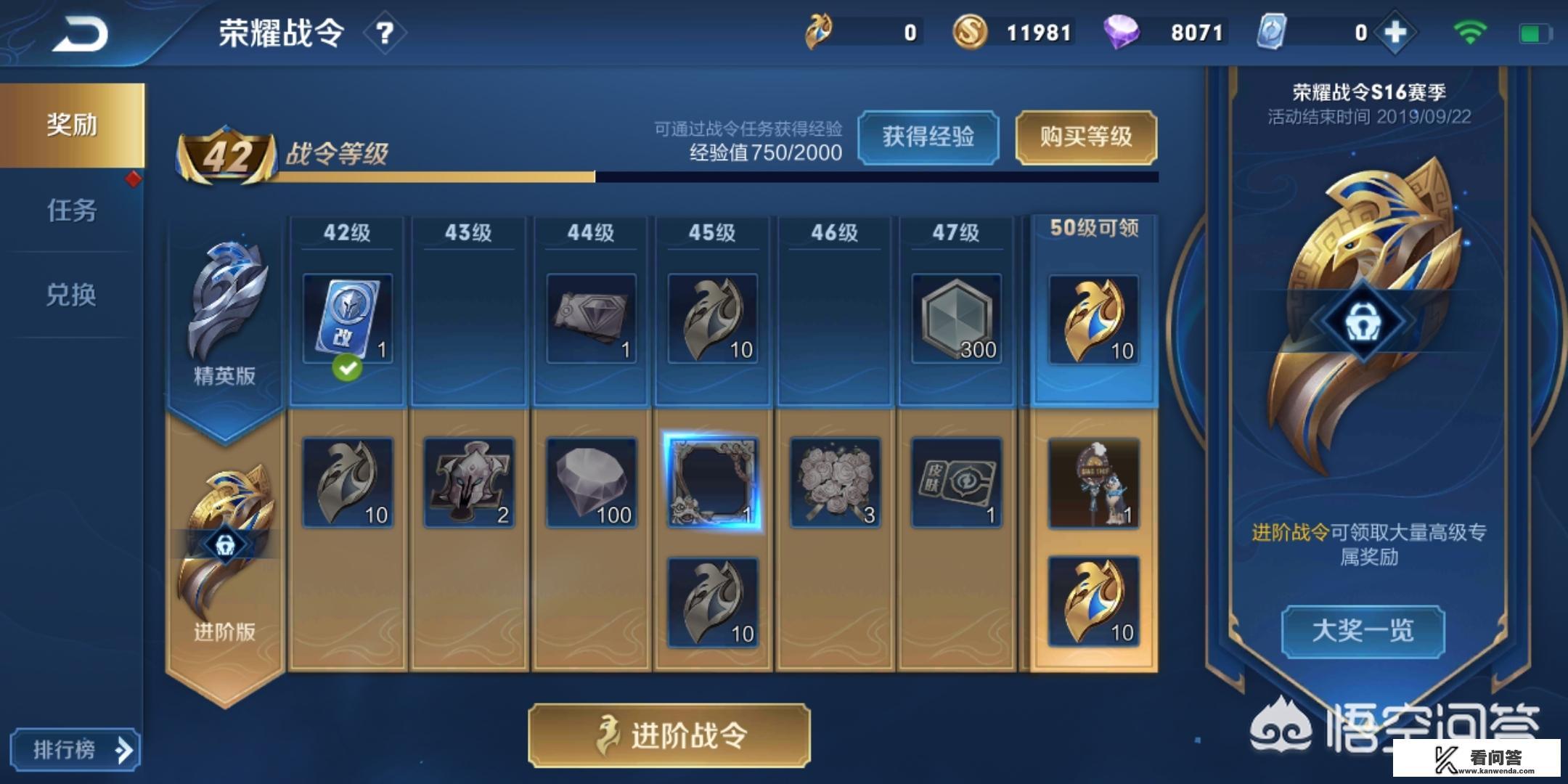 S16赛季结束时间公布，四周年庆返场皮肤锁定至尊宝，你期待吗？